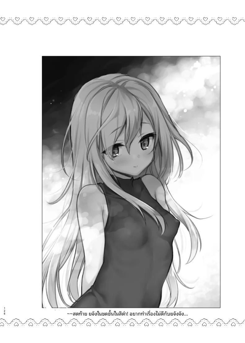 สาวเรือรบที่ชอบเกมลงทัณฑ์ ภาพ 19