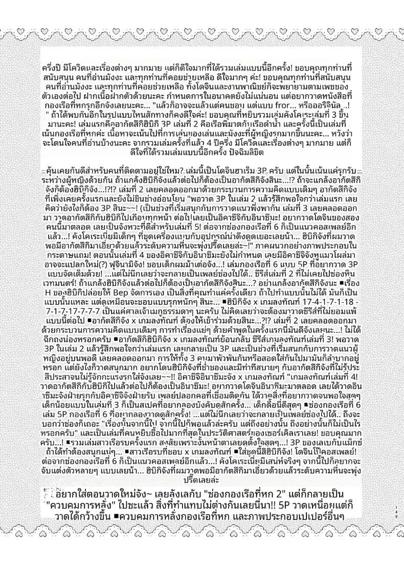 คำขอให้คอสเพลย์ ภาพ 22