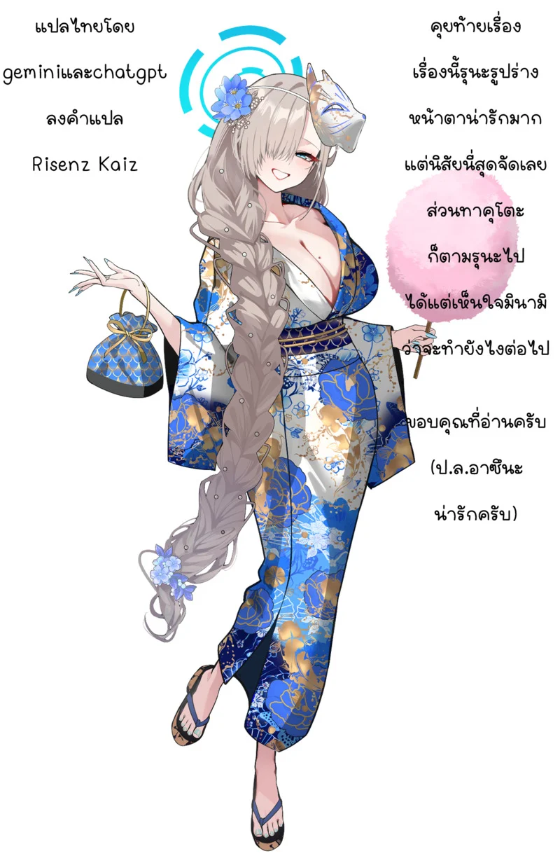 น้องเมียหน้าตาเรต SSR นิสัยโครตแย่กับลีลาแดนซ์สุดแซ่บ ภาพ 56