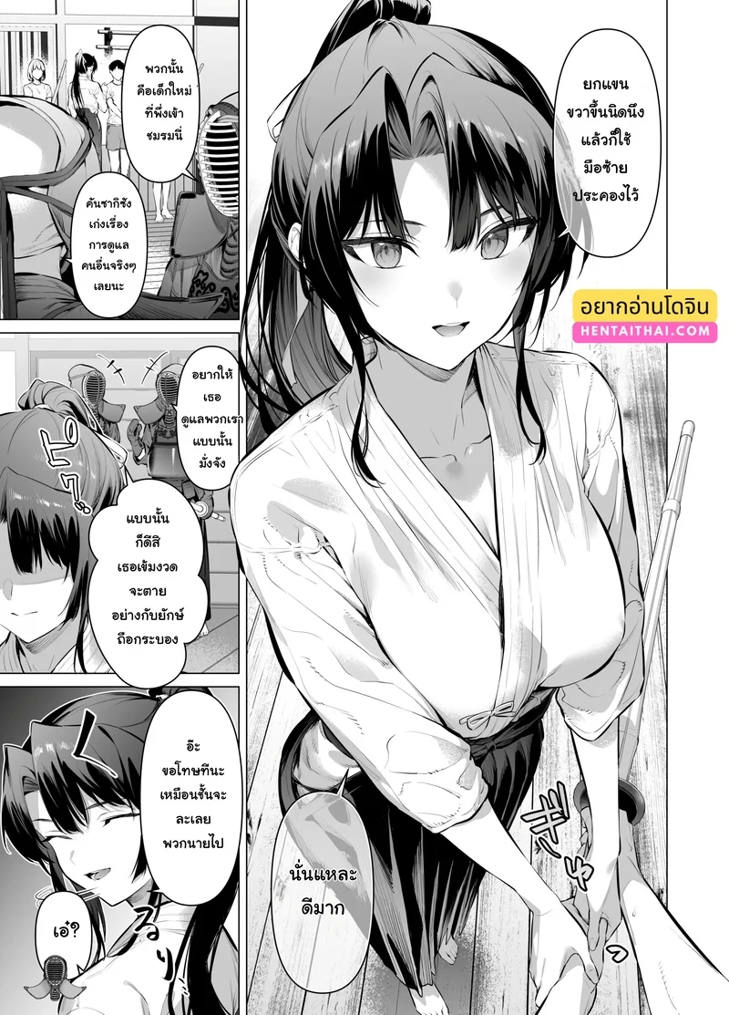 คันซากิซังผู้เอาใจใส่