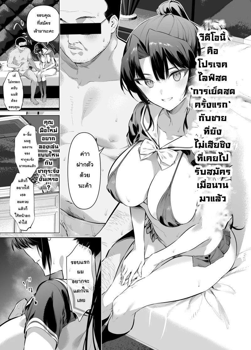 คันซากิซังผู้เอาใจใส่ ภาพ 3