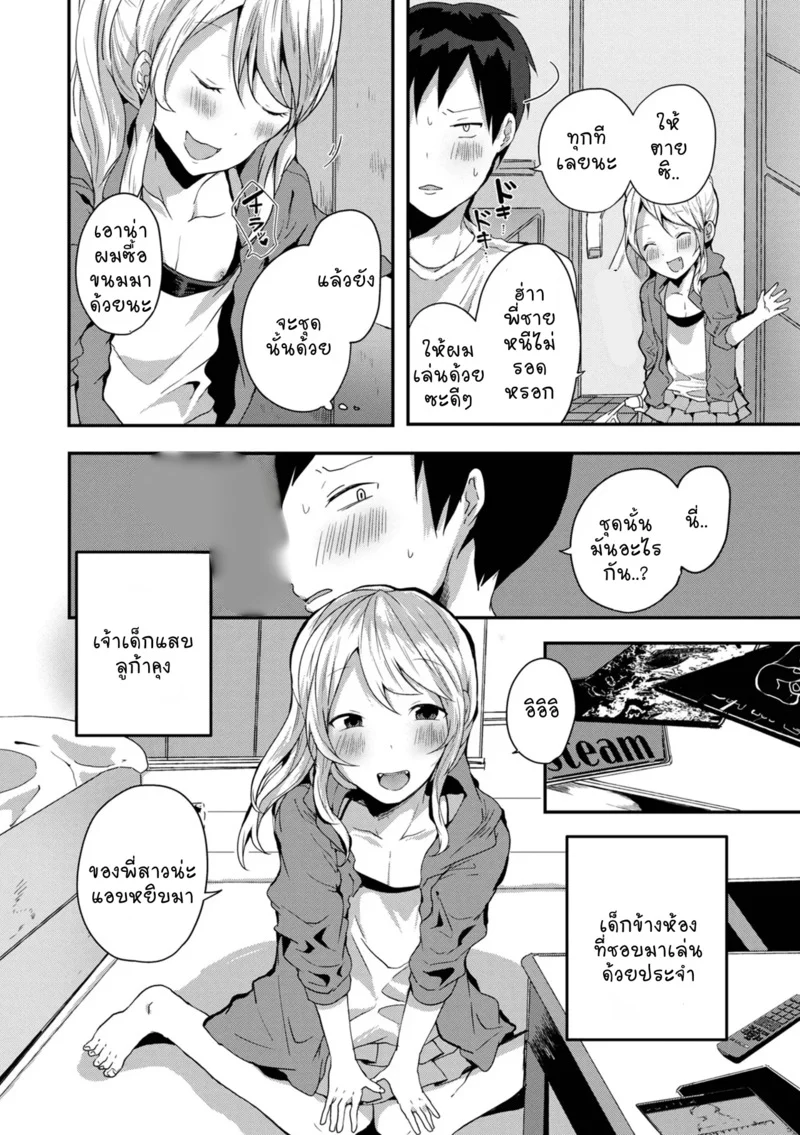 เล่นเกมอยู่ดีๆ โดนเล่นซะเอง ภาพ 2