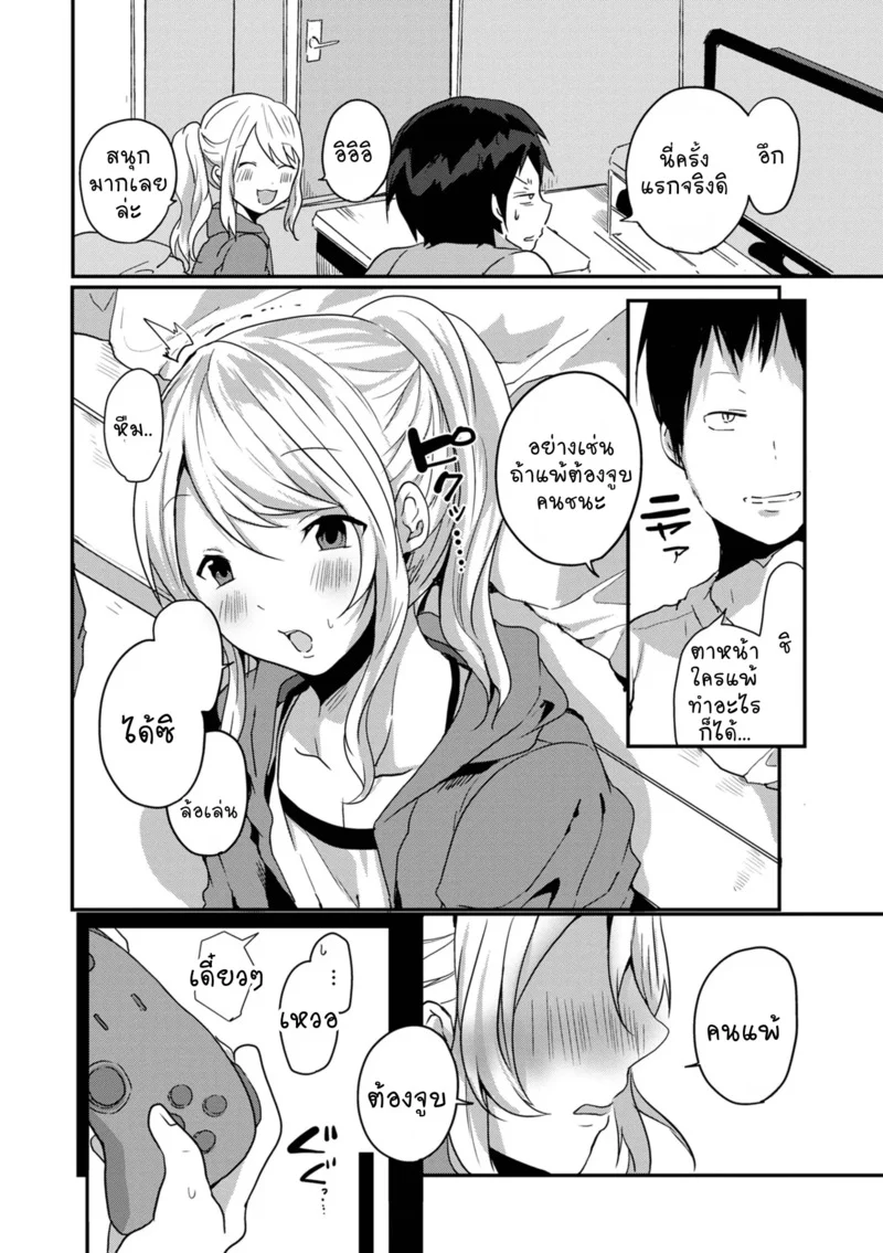 เล่นเกมอยู่ดีๆ โดนเล่นซะเอง ภาพ 4