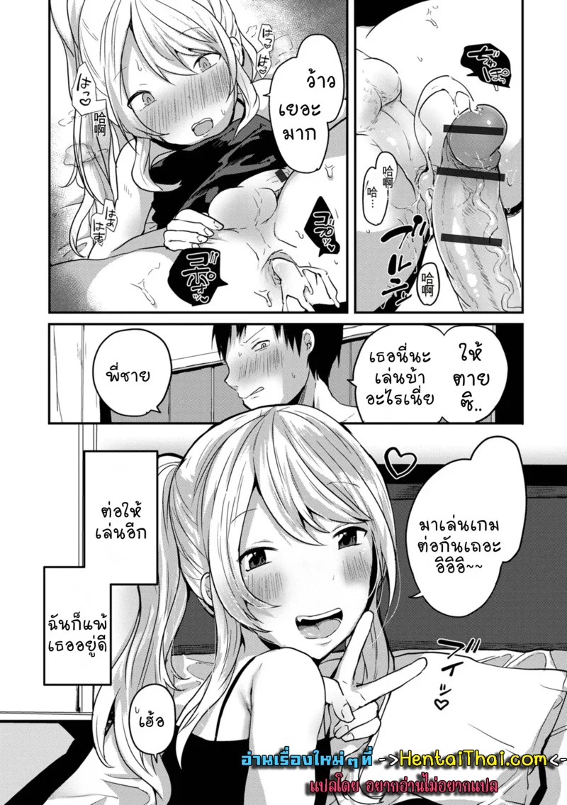 เล่นเกมอยู่ดีๆ โดนเล่นซะเอง ภาพ 15