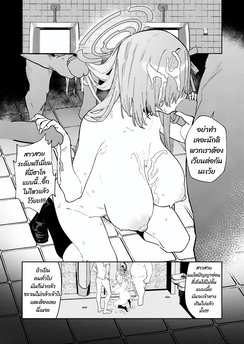 อาสึนะผู้พังทลาย 2 ภาพ 18
