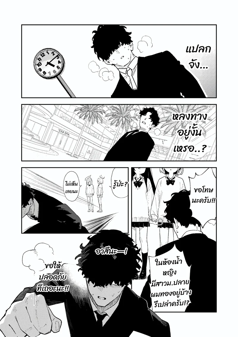 อาสึนะผู้พังทลาย 2 ภาพ 21