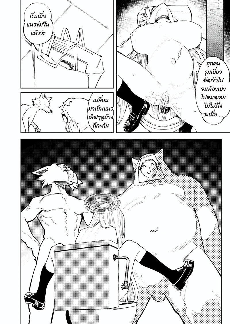 อาสึนะผู้พังทลาย 2 ภาพ 26