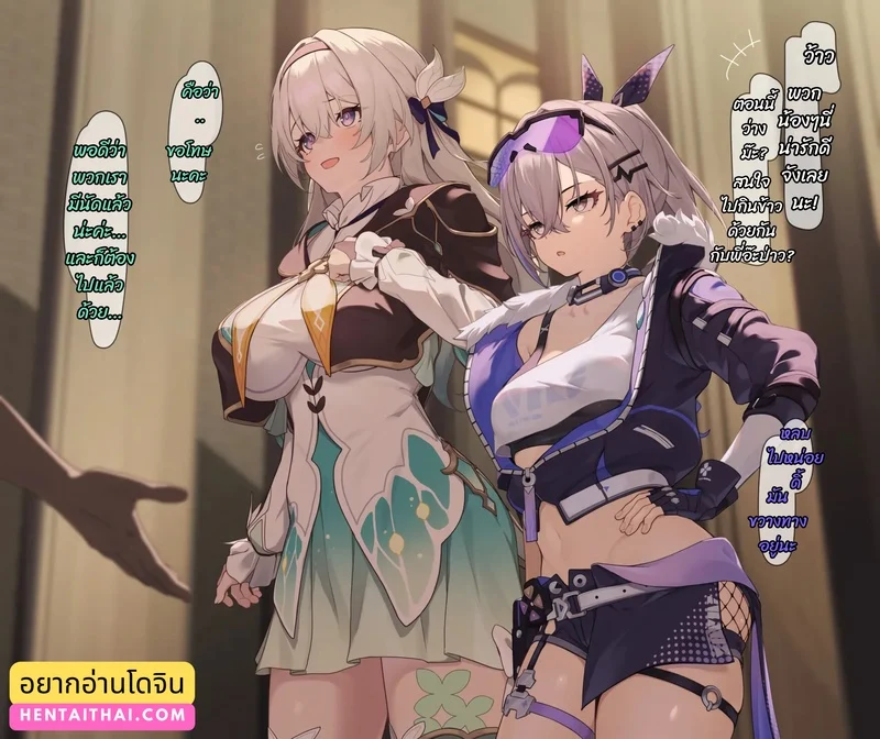 อ่านโดจิน เรียกเพื่อนมาด้วยสิ แปลไทย