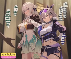 อ่านโดจิน เรียกเพื่อนมาด้วยสิ แปลไทย
