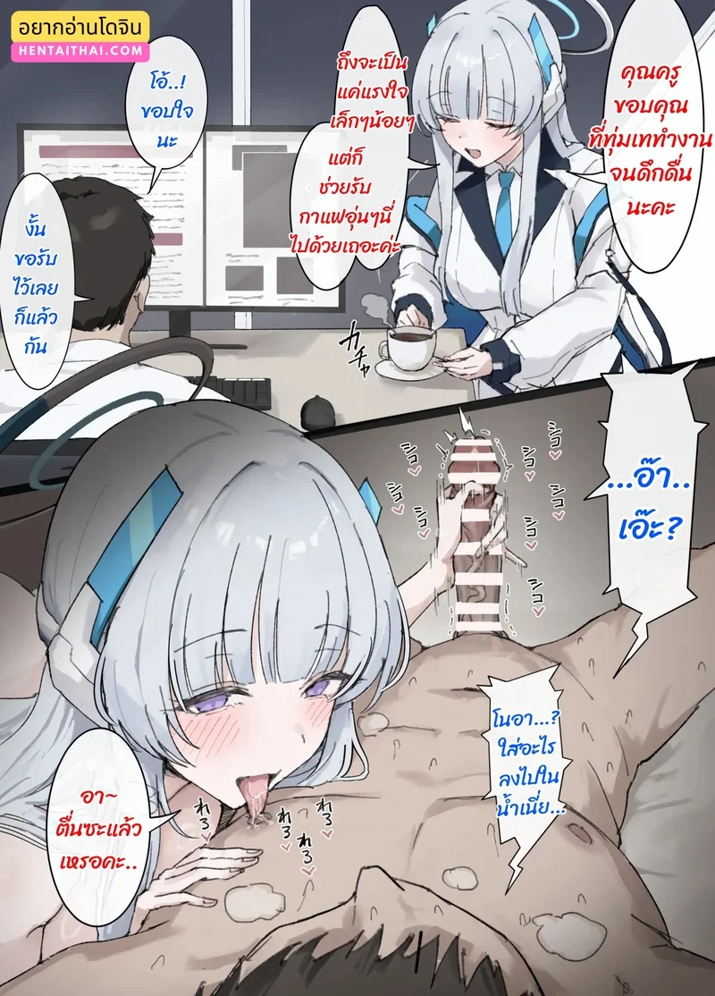 ทุ่มเทจนดึกดื่น