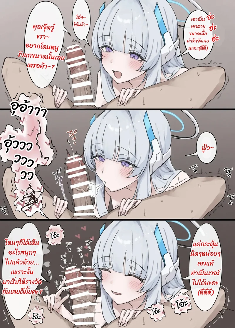 ทุ่มเทจนดึกดื่น ภาพ 3