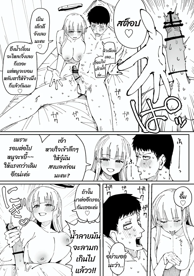 ทุ่มเทจนดึกดื่น ภาพ 9