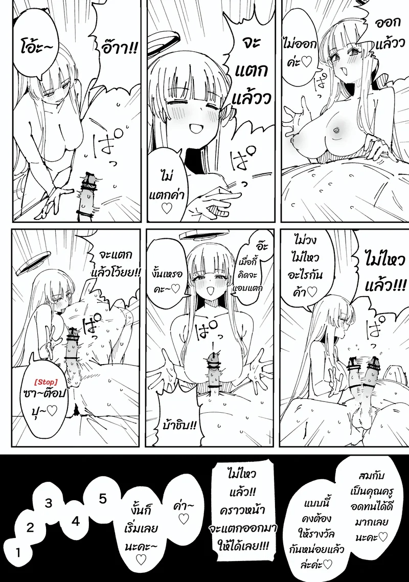 ทุ่มเทจนดึกดื่น ภาพ 12