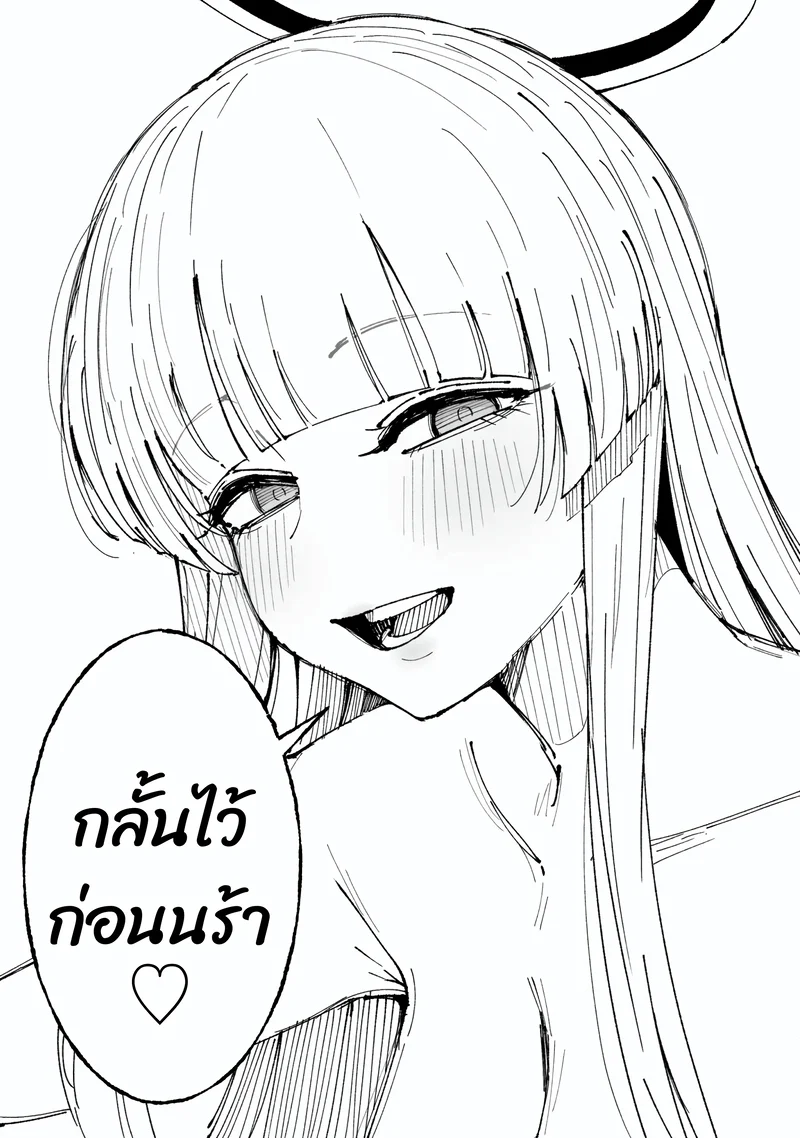 ทุ่มเทจนดึกดื่น ภาพ 13