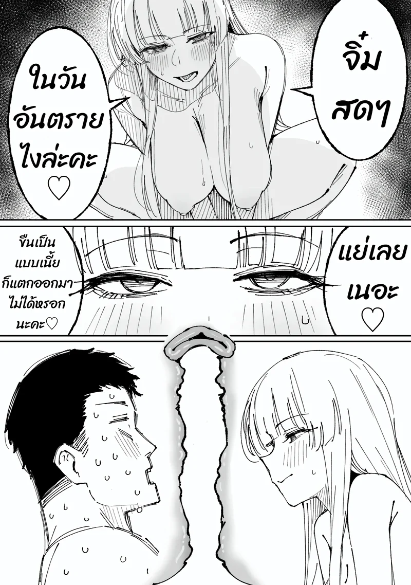 ทุ่มเทจนดึกดื่น ภาพ 16