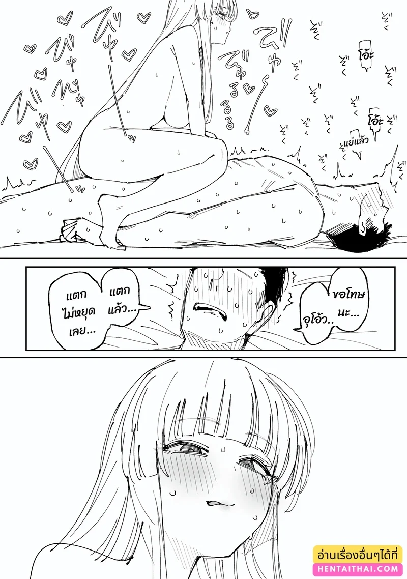 ทุ่มเทจนดึกดื่น ภาพ 18