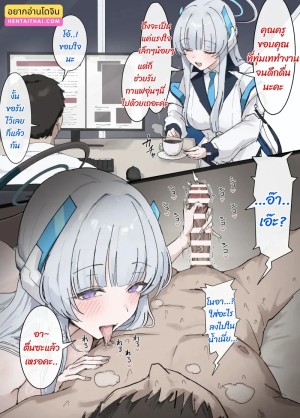 อ่านโดจิน ทุ่มเทจนดึกดื่น แปลไทย