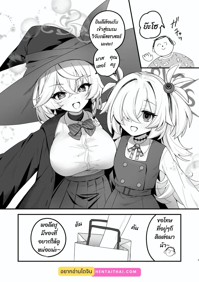 ทำเรื่องดีๆ กันเถอะ ภาพ 2