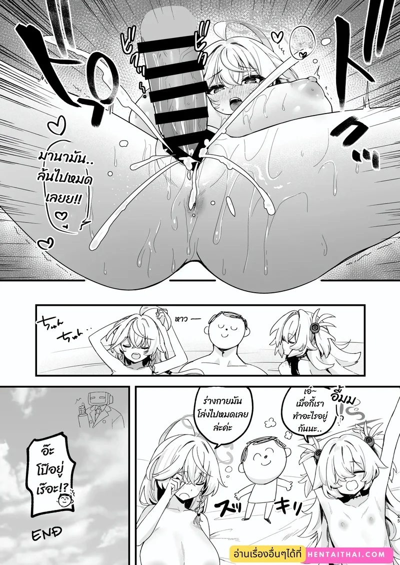 ทำเรื่องดีๆ กันเถอะ ภาพ 24