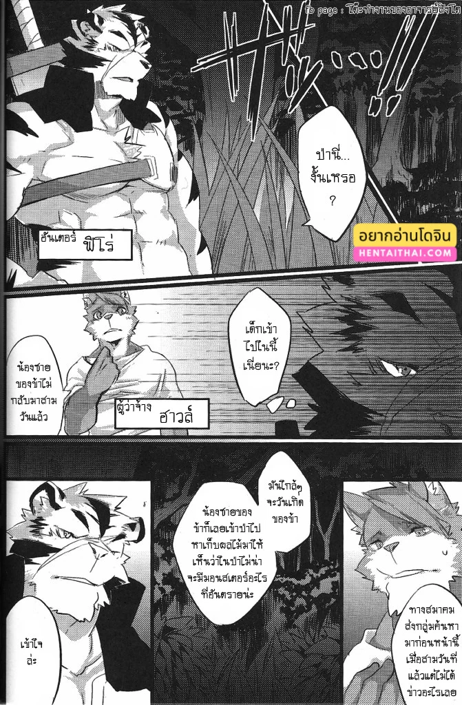 ล่อมาติดกับ ภาพ 3
