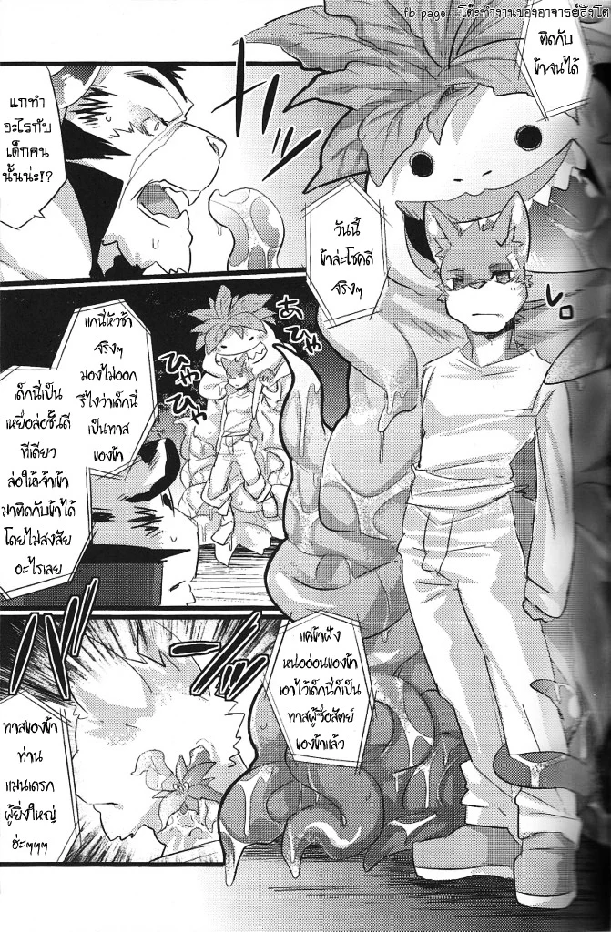 ล่อมาติดกับ ภาพ 8