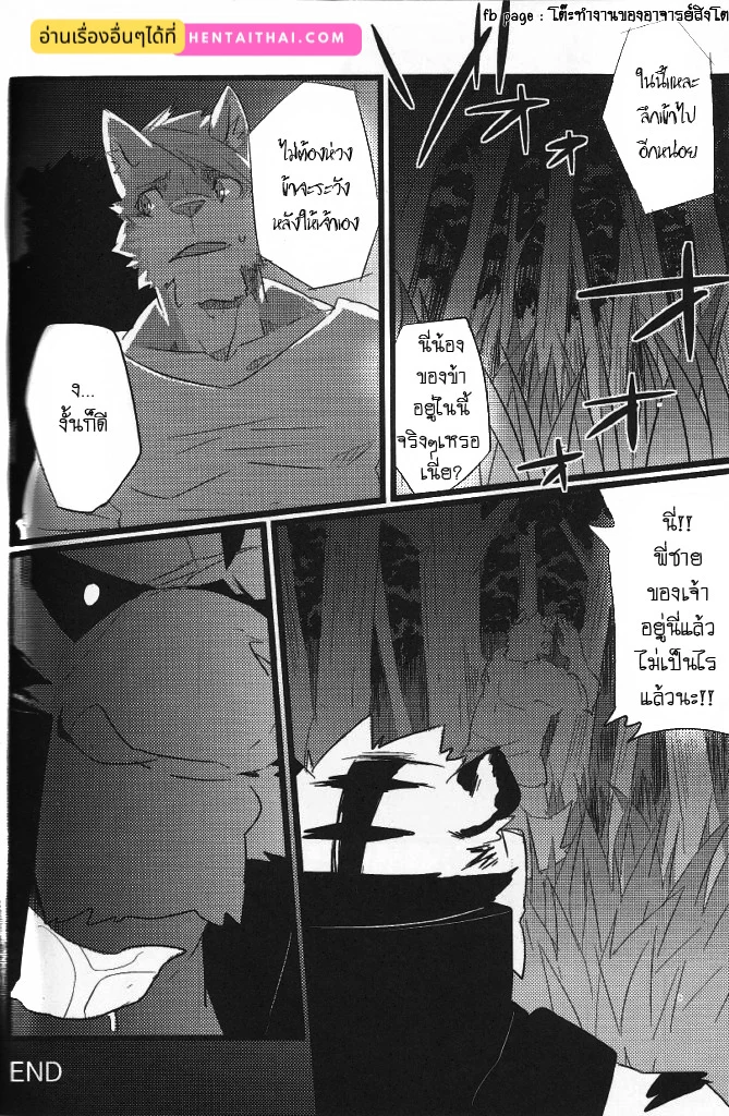 ล่อมาติดกับ ภาพ 27