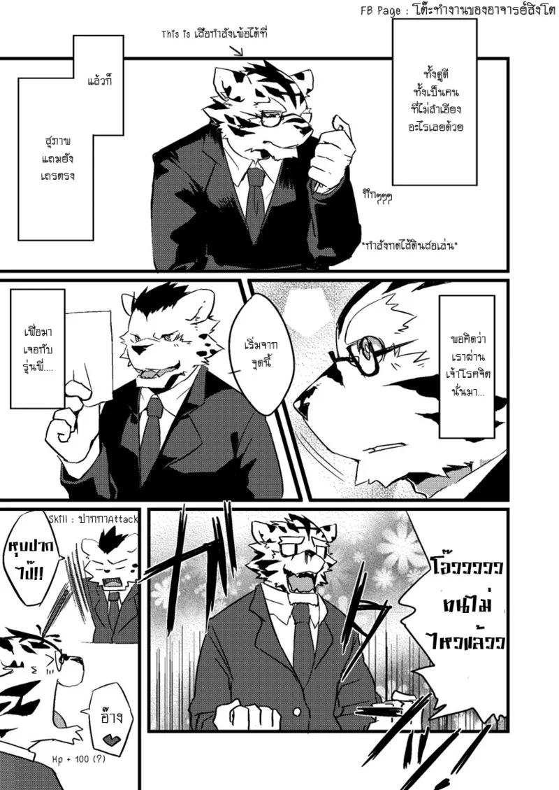 รุ่นพี่หมายปองผม ภาพ 9