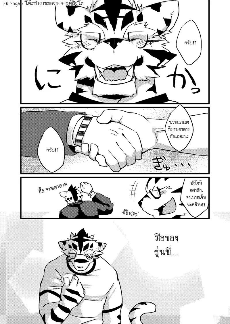 รุ่นพี่หมายปองผม ภาพ 16