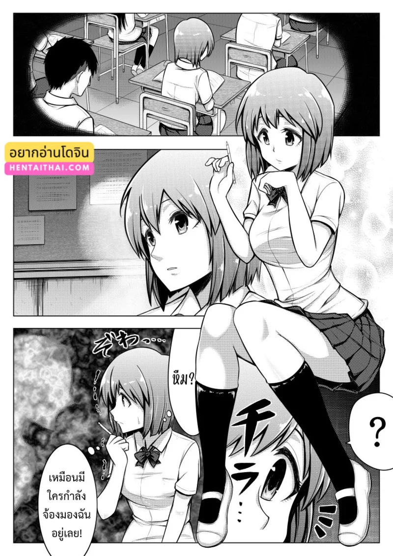ยืมใช้ร่างหน่อยนะ ภาพ 2