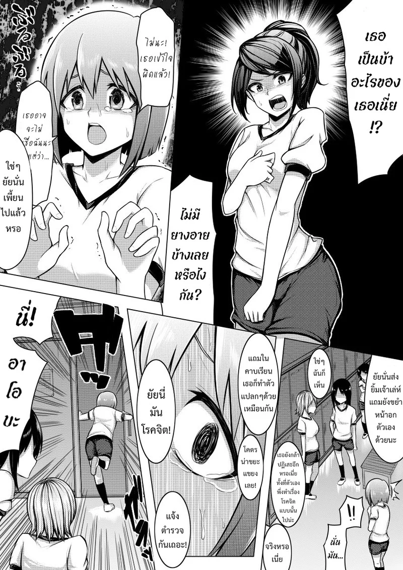 ยืมใช้ร่างหน่อยนะ ภาพ 12