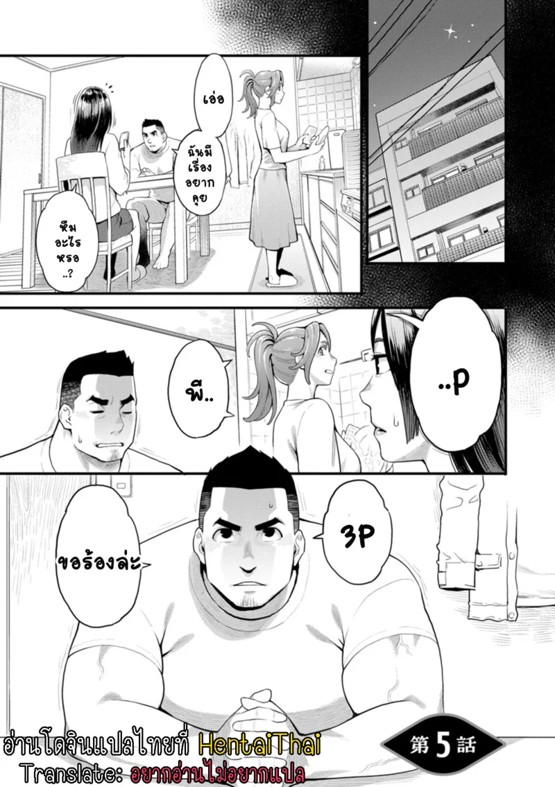 ชีวิตวุ่นวายพ่อหนุ่มสุดเงี่ยน 5 ภาพ 2