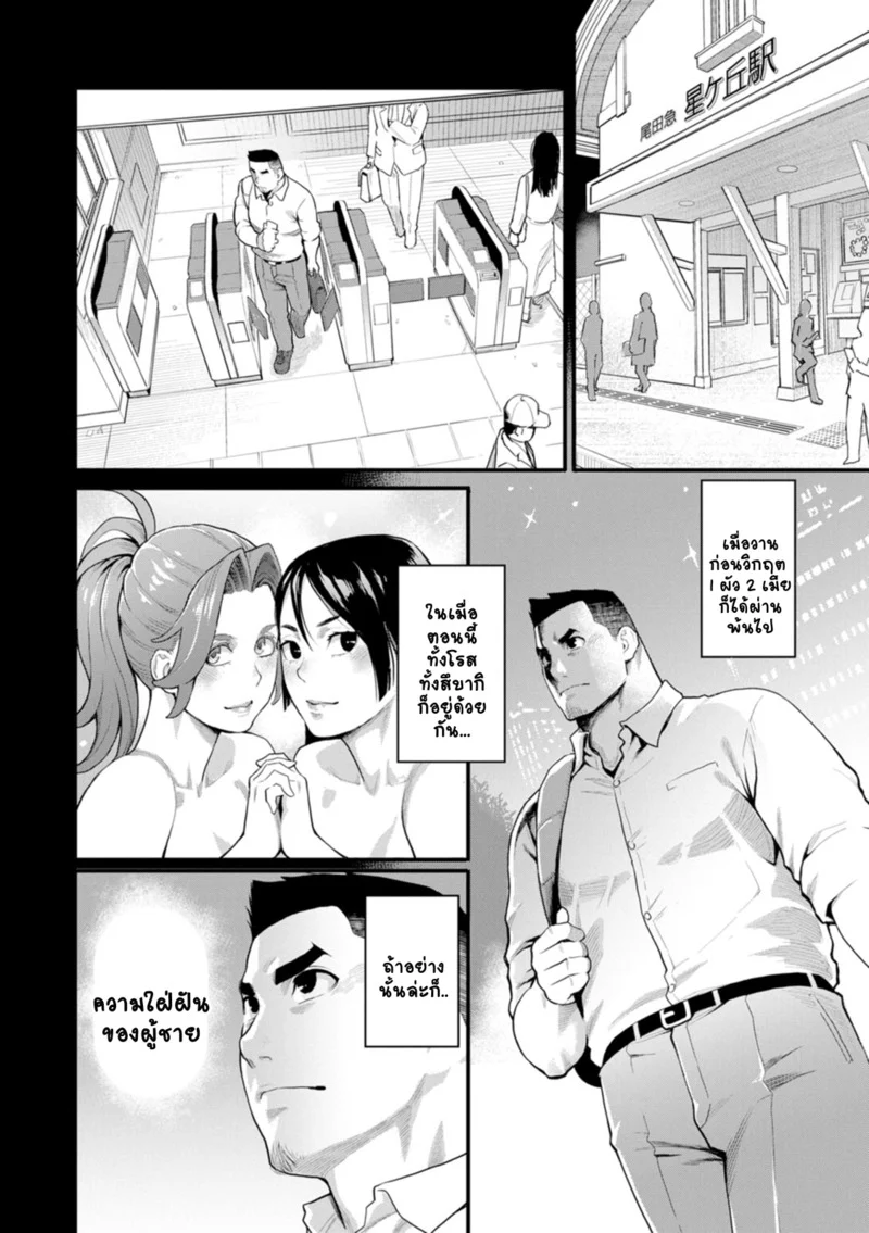 ชีวิตวุ่นวายพ่อหนุ่มสุดเงี่ยน 5 ภาพ 3