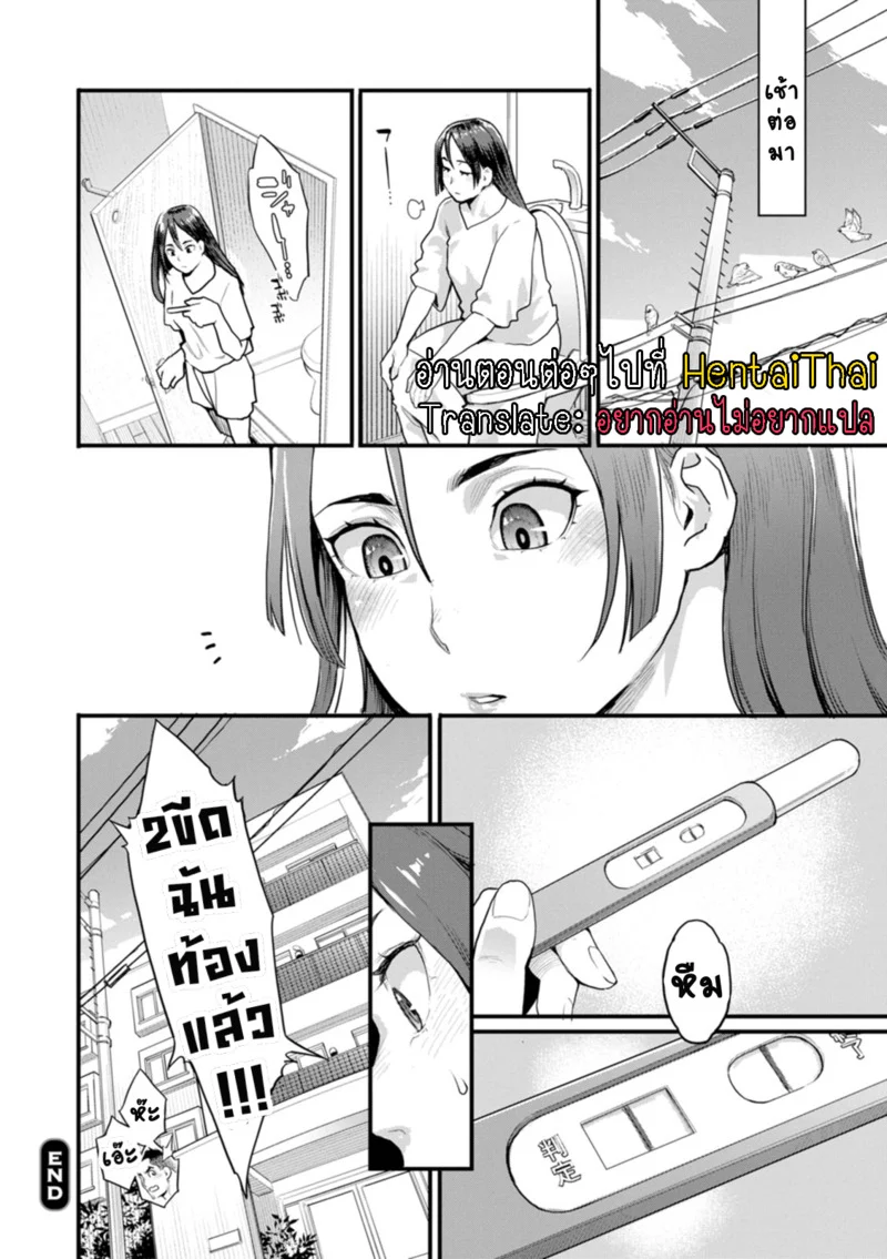 ชีวิตวุ่นวายพ่อหนุ่มสุดเงี่ยน 5 ภาพ 21