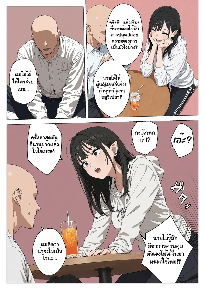 จากผู้ดูแล สู่คู่รักสุดหวานกับสาวเอลฟ์แกลของผม 2 ภาพ 13