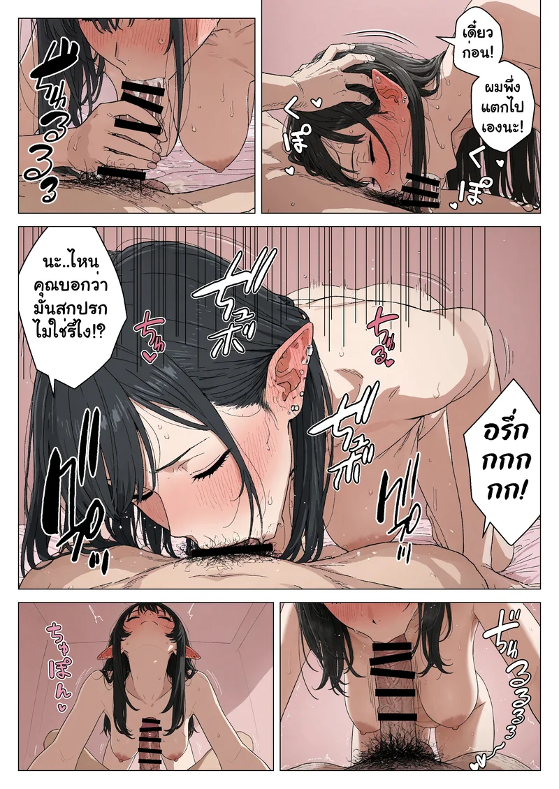 จากผู้ดูแล สู่คู่รักสุดหวานกับสาวเอลฟ์แกลของผม 2 ภาพ 39