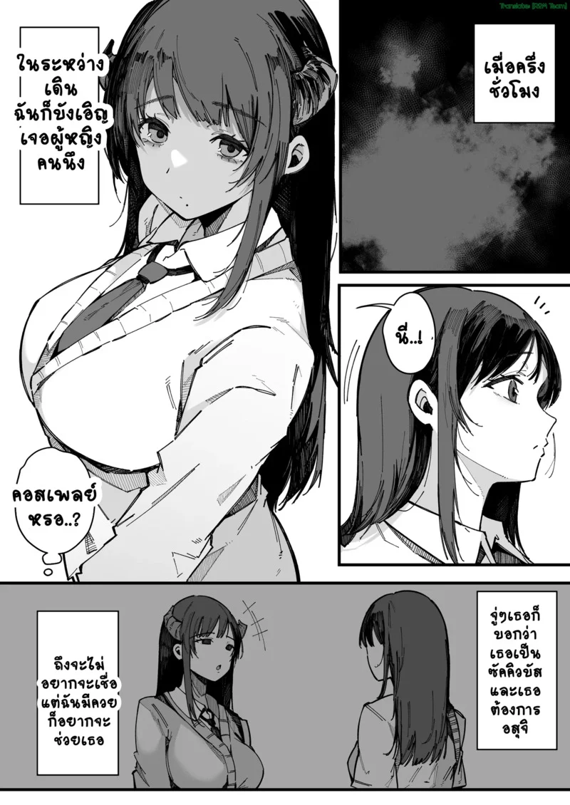 สาวน้อยงูใหญ่ 1.2 ภาพ 4