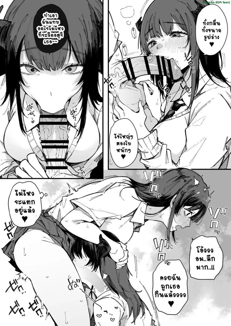 สาวน้อยงูใหญ่ 1.2 ภาพ 6