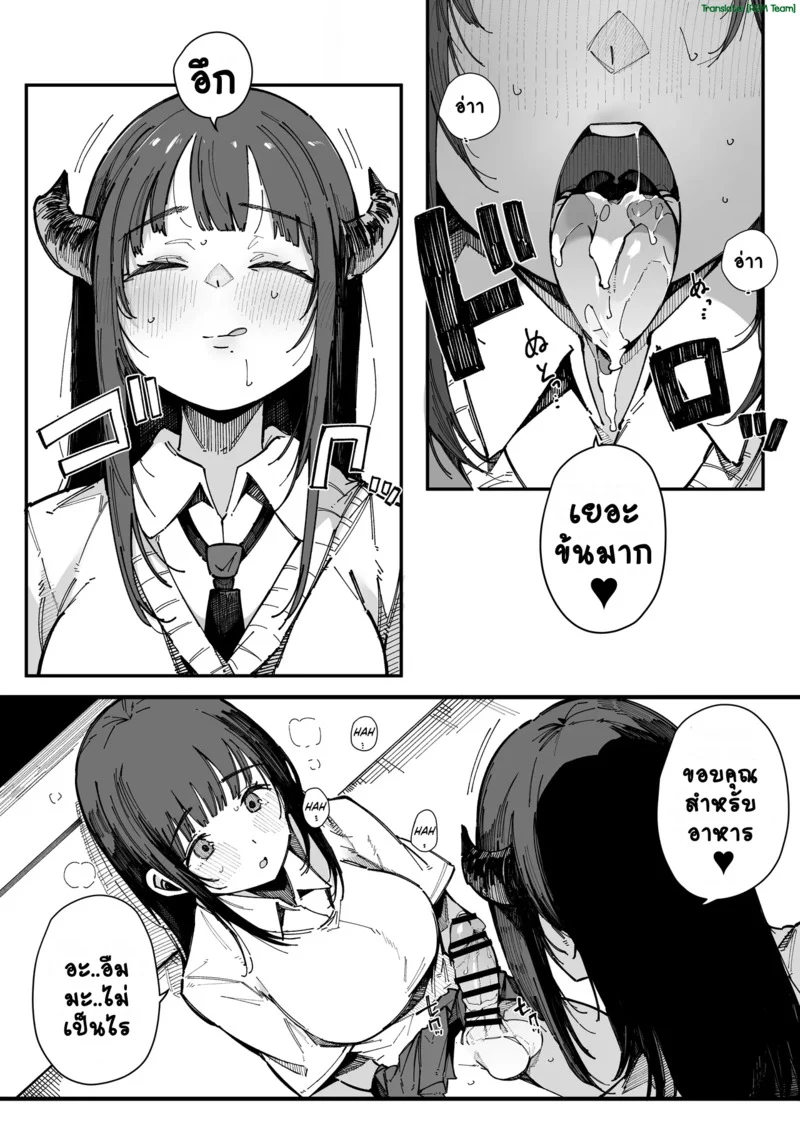 สาวน้อยงูใหญ่ 1.2 ภาพ 9