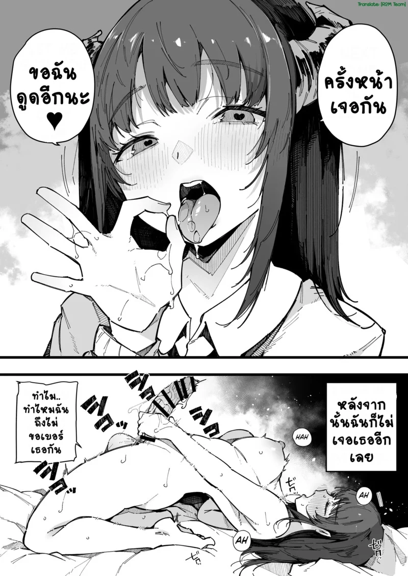 สาวน้อยงูใหญ่ 1.2 ภาพ 10