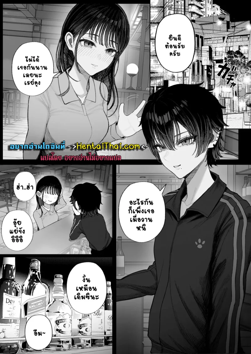 NมาNกลับไม่ว่ากัน 2 ภาพ 2