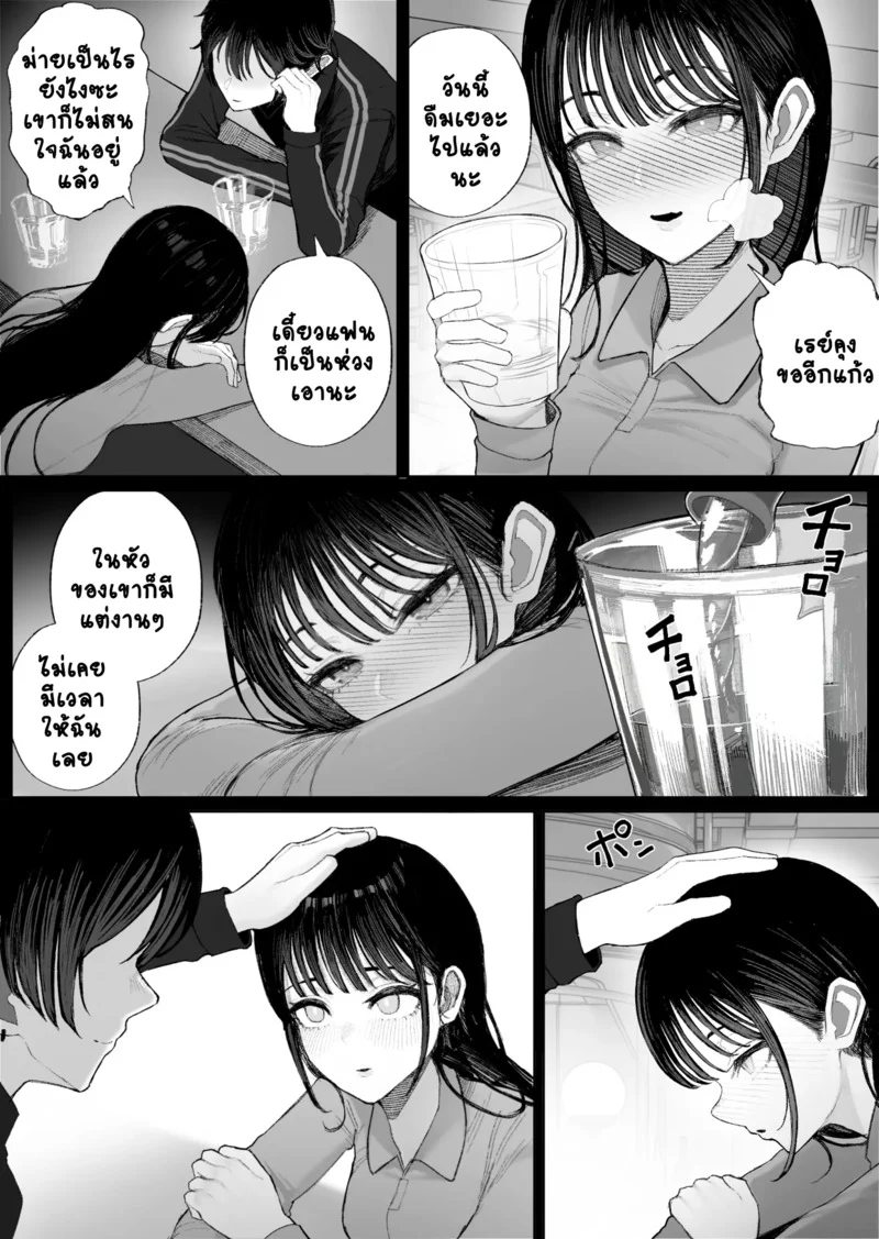 NมาNกลับไม่ว่ากัน 2 ภาพ 3