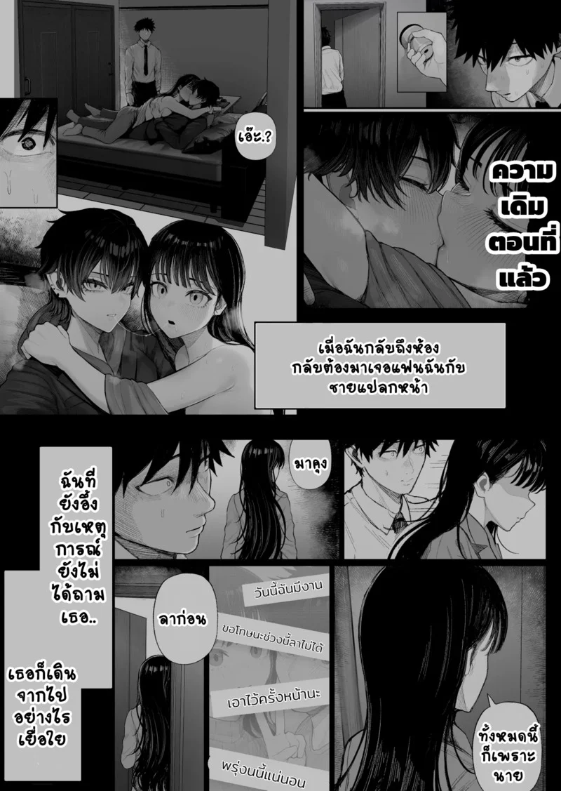 NมาNกลับไม่ว่ากัน 2 ภาพ 7