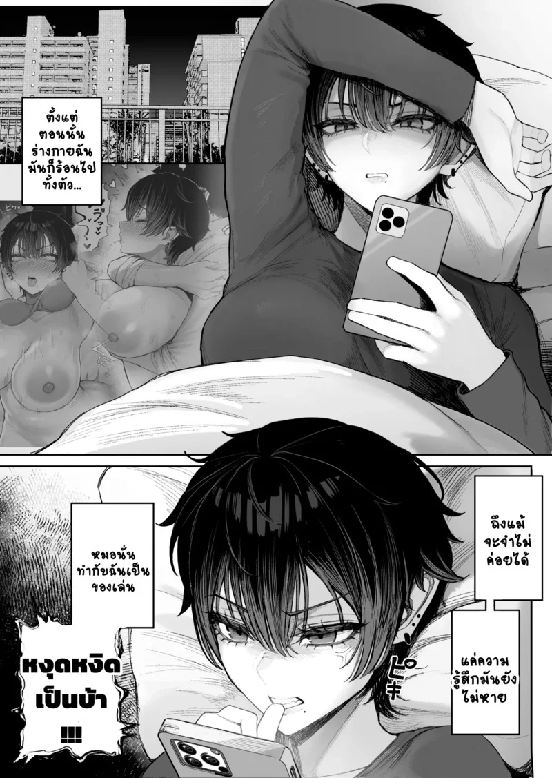 NมาNกลับไม่ว่ากัน 2 ภาพ 11
