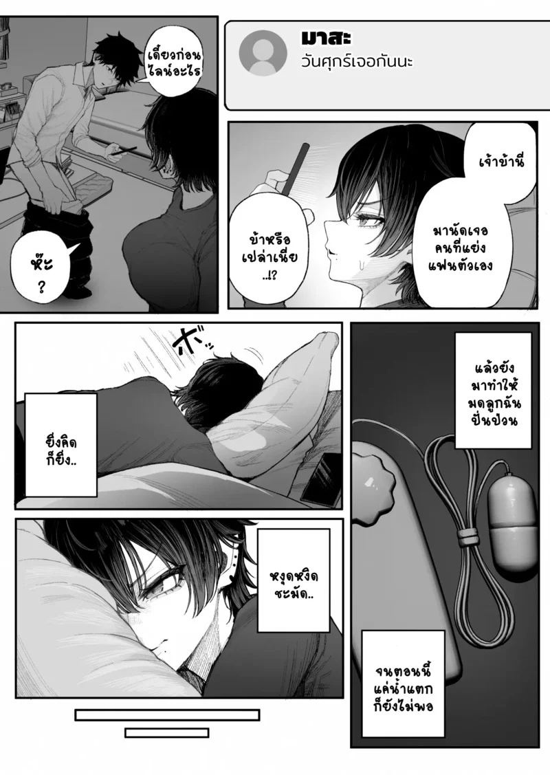 NมาNกลับไม่ว่ากัน 2 ภาพ 12