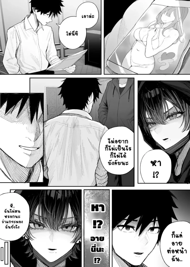 NมาNกลับไม่ว่ากัน 2 ภาพ 14
