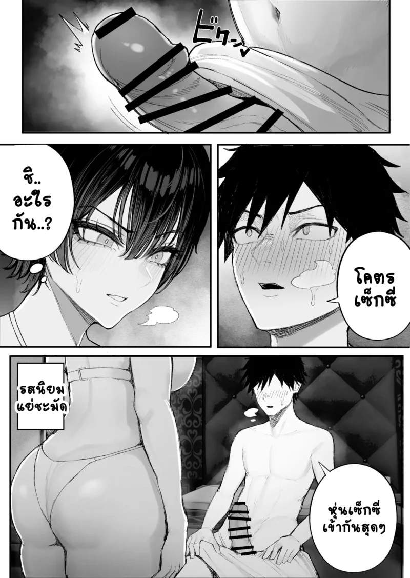 NมาNกลับไม่ว่ากัน 2 ภาพ 16