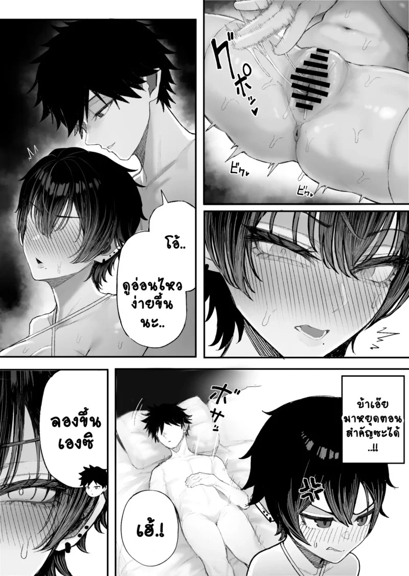 NมาNกลับไม่ว่ากัน 2 ภาพ 20