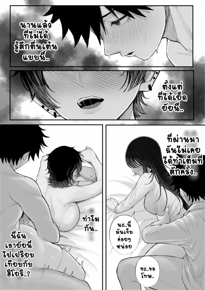 NมาNกลับไม่ว่ากัน 2 ภาพ 31