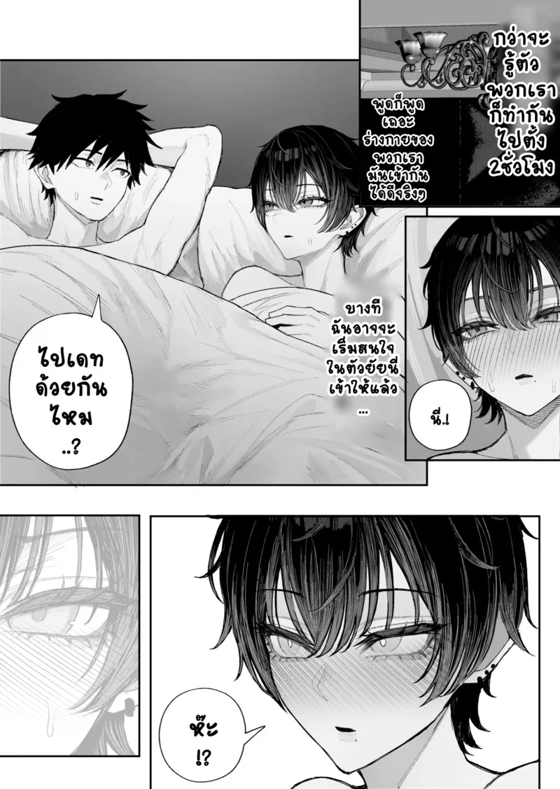 NมาNกลับไม่ว่ากัน 2 ภาพ 32