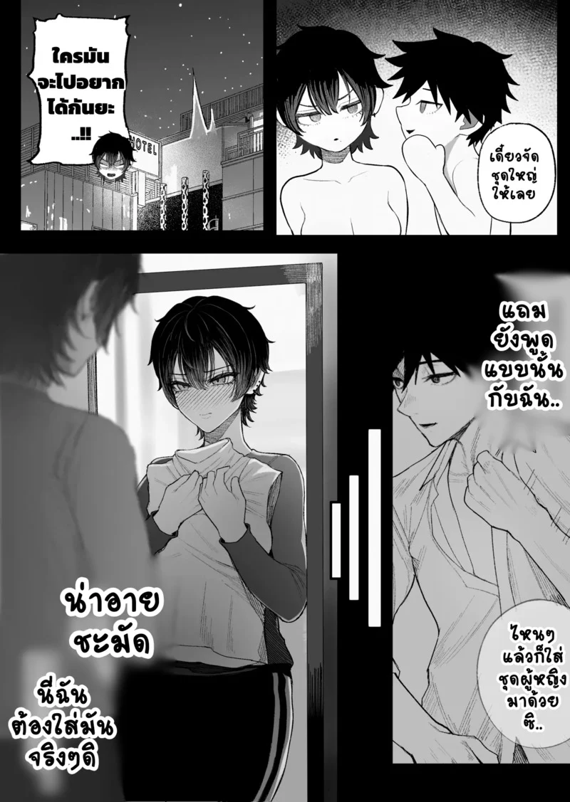 NมาNกลับไม่ว่ากัน 2 ภาพ 33